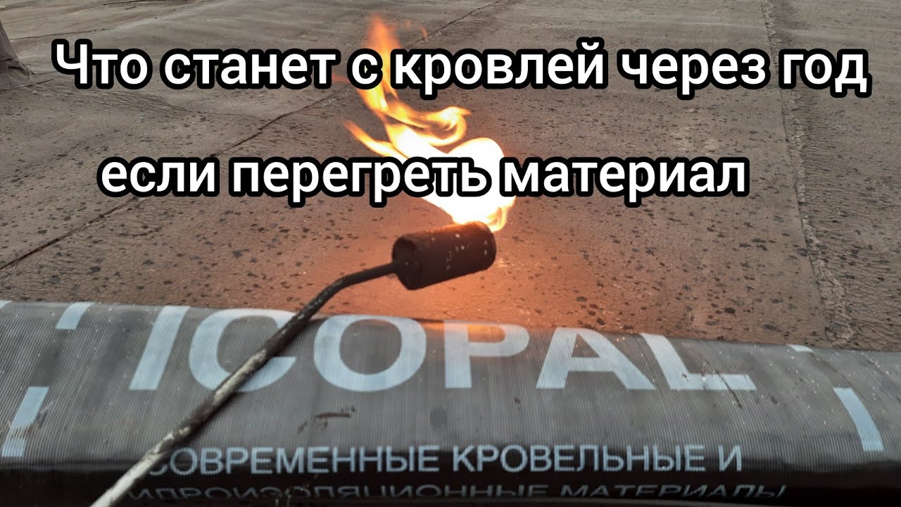 Последствия перегрева материала