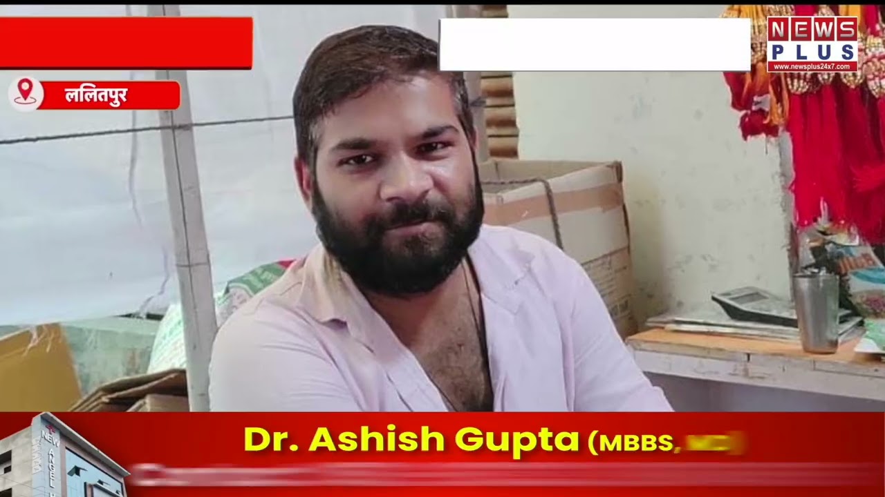 ललितपुर :  दिनदहाड़े हत्या से सनसनी, पत्नी के सामने युवक की चाकू मारकर हत्या