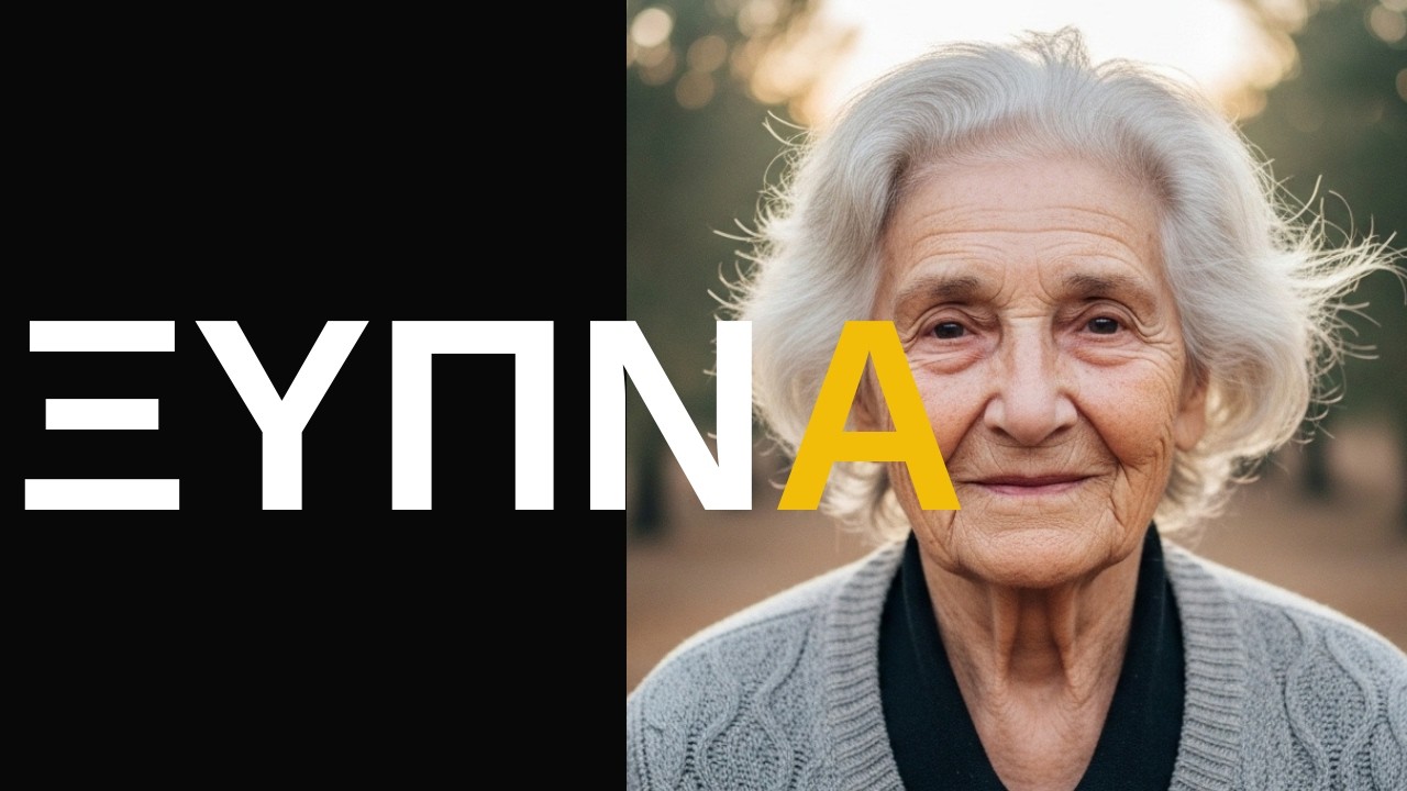 Νομίζεις ότι έχεις χρόνο. Δεν έχεις.