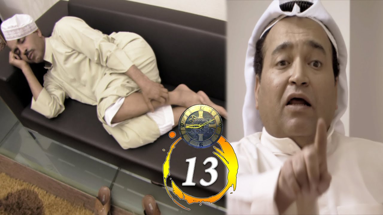 مسلسل زمن مريان | حلقة 13