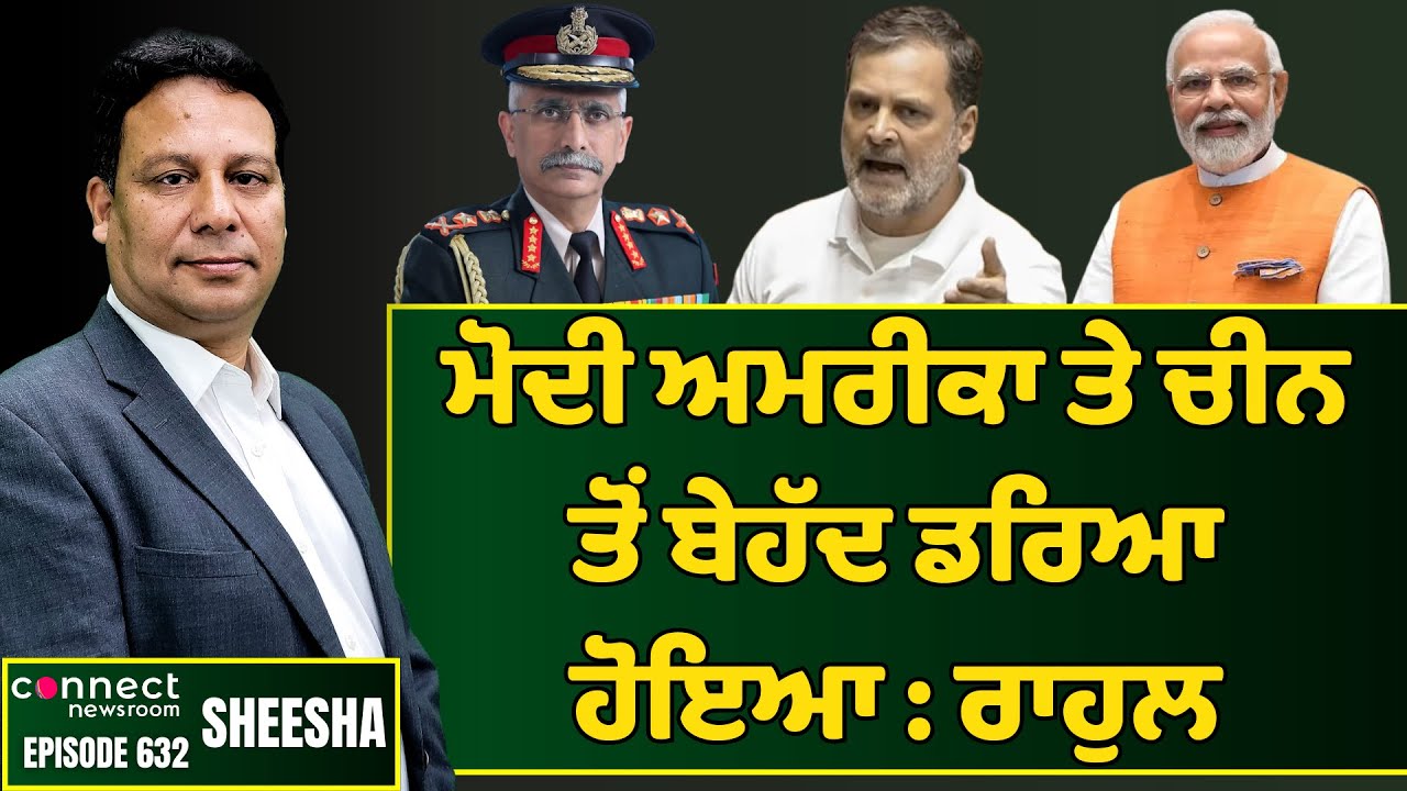 PM Modi is under immense pressure from both the US & China: Rahul || Connect Newsroom