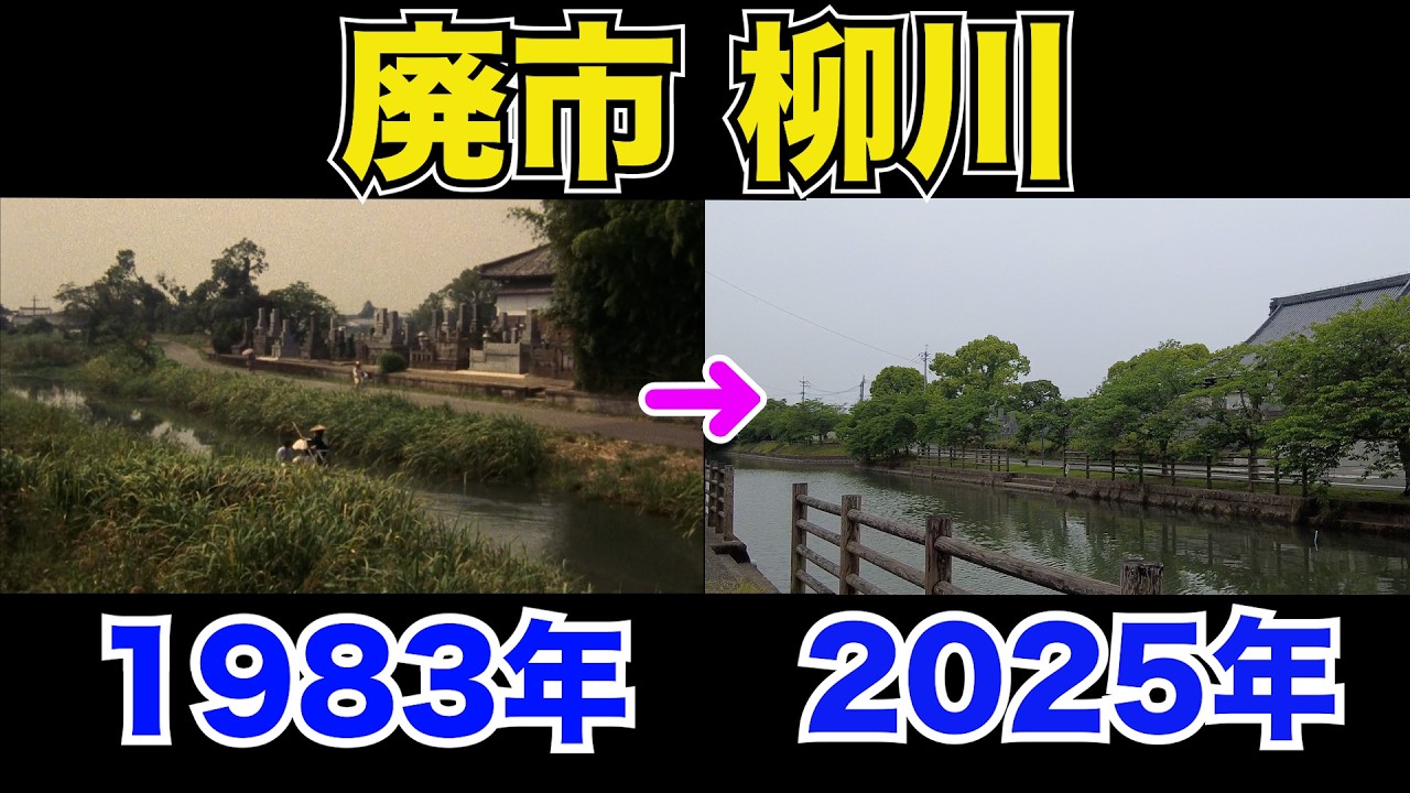 【前編】映画『廃市』の舞台へ——水の都・柳川を旅してみた。