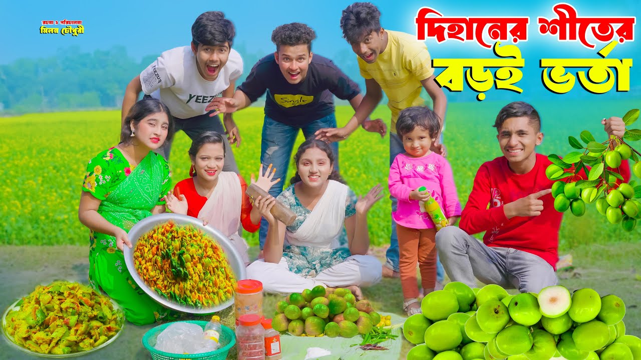 দিহানের শীতের বড়ই ভর্তা | Dihaner Siter Boroi Vorta | bengali fairy tales | dihan