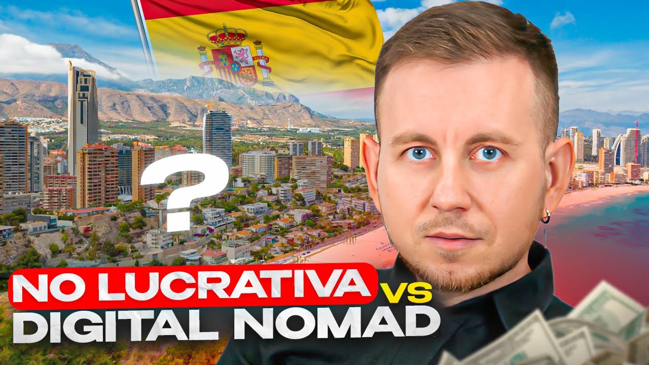 ВНЖ No Lucrativa или ВНЖ Цифрового Кочевника в Испании 2026?