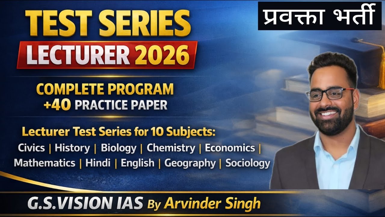 Lecturer 2026 Test Series- Full Test Series Program + 40+ Practice Papers | Live