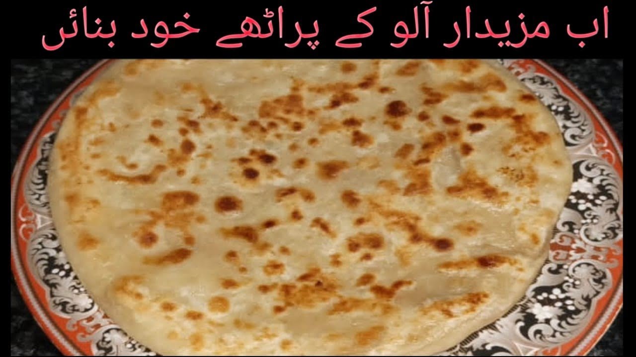 Aloo ka Paratha recipe||Aloo ka Paratha bnany ka tareeka ||