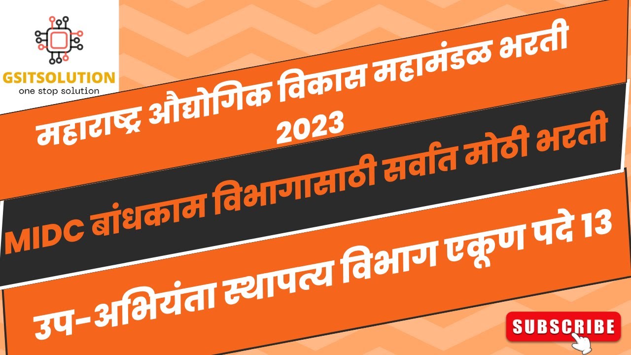 MIDC Civil Engineering | MIDC Recruitment 2023 |MIDC Engineer Recruitment 2023
