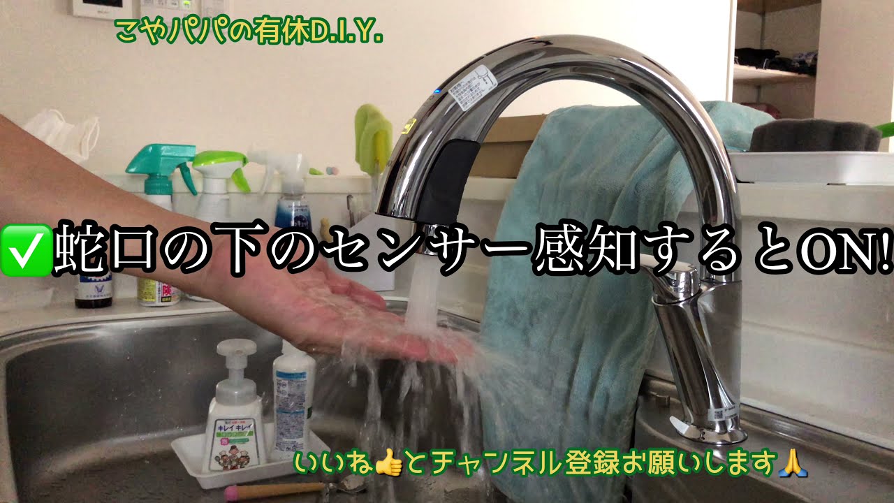 初心者必見！ナビッシュ水栓の取り付け方法を詳しく解説（後編）
