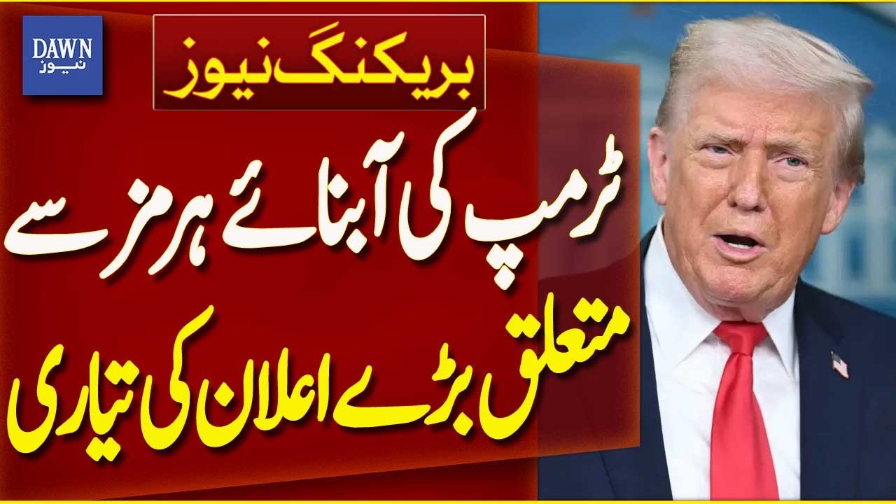 Donald Trump Preparing Major Announcement on the Strait of Hormuz | Breaking News | Dawn News