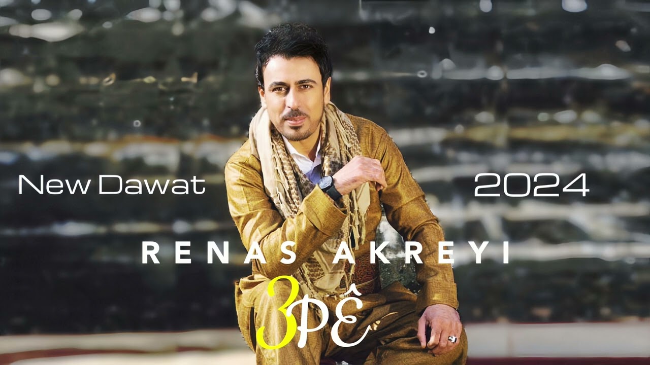 Renas Akreyi New Dawat 2024  ( 3Pê ) Mengê