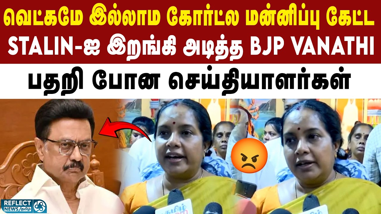 திருப்பரங்குன்றம் மலை விவகாரம் - BJP Vanathi Srinivasan ஆவேசம் | DMK Vs BJP | MK Stalin
