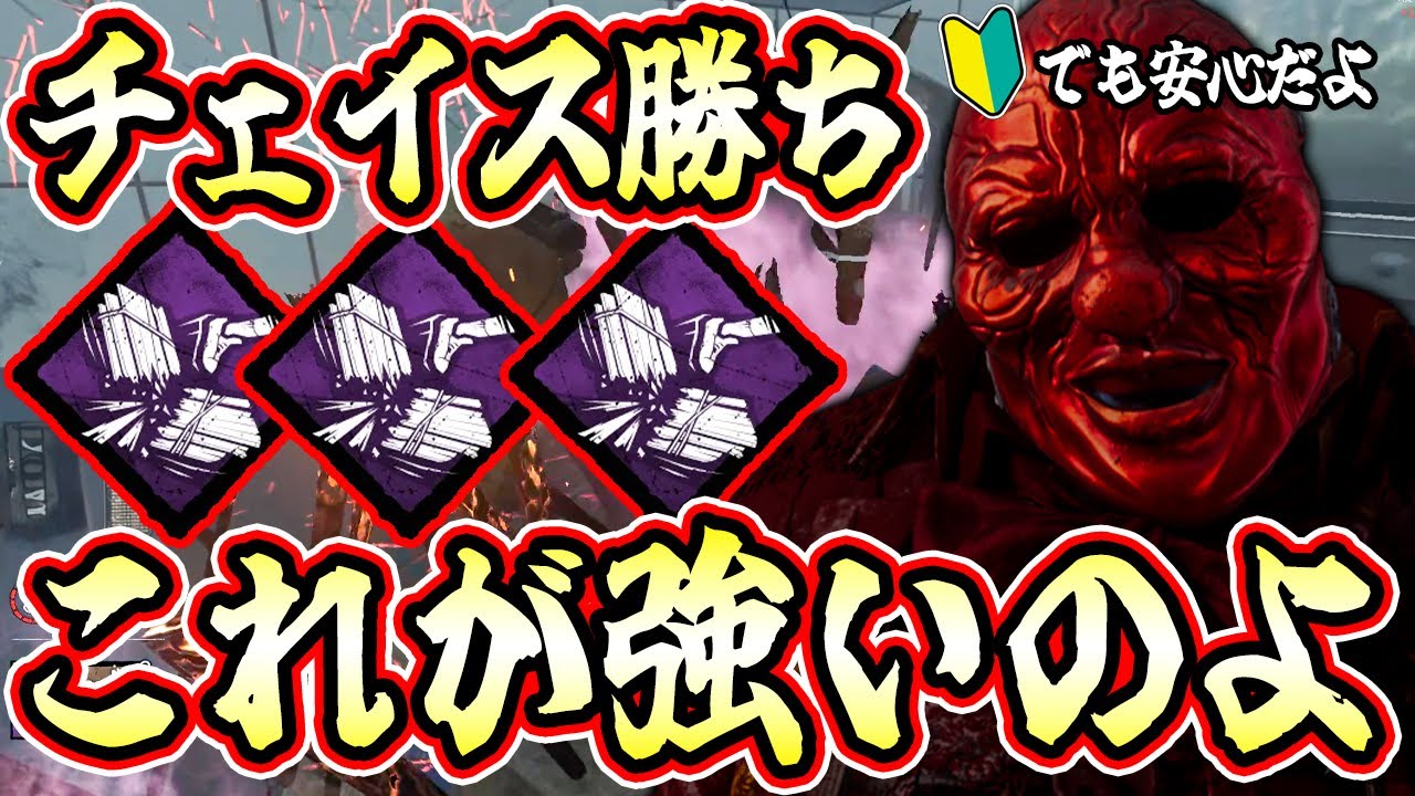 【DbD】いつもボコられてるそこの君！チェイスでオラつきたいなら解体クラウンですぜ！【キラー / クラウン / Dead by Daylight】