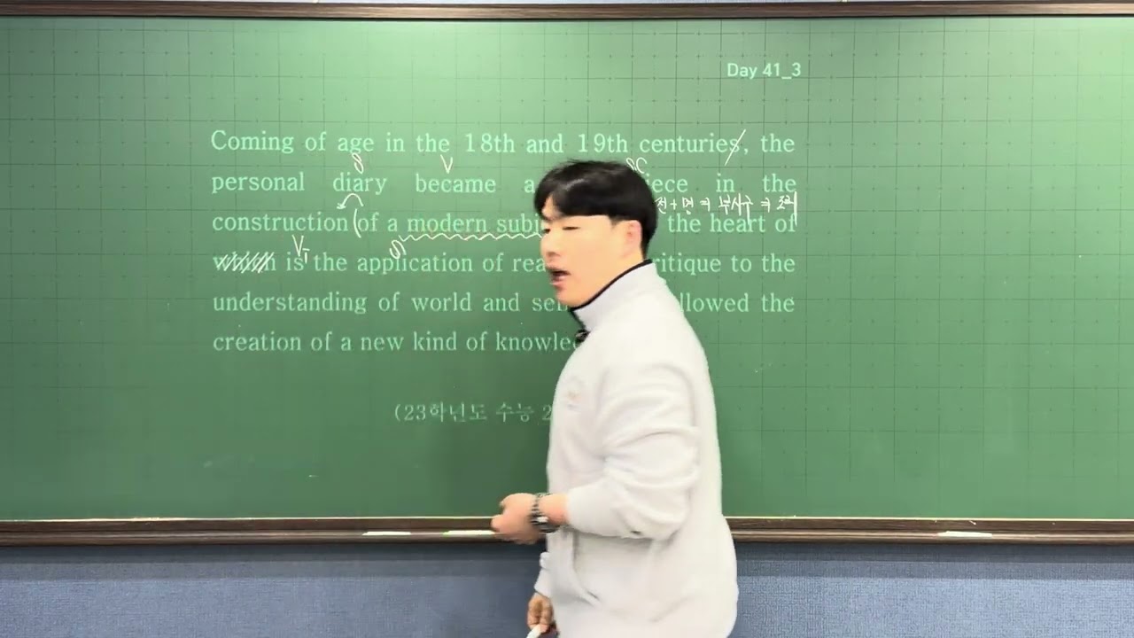 New 1일 1구문 1단어_Day 41-3
