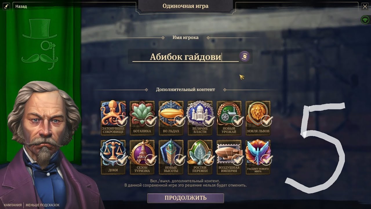 Anno 1800.  Гайд-летсплей по игре в кампанию. Выход в инженеров. Серия 5.