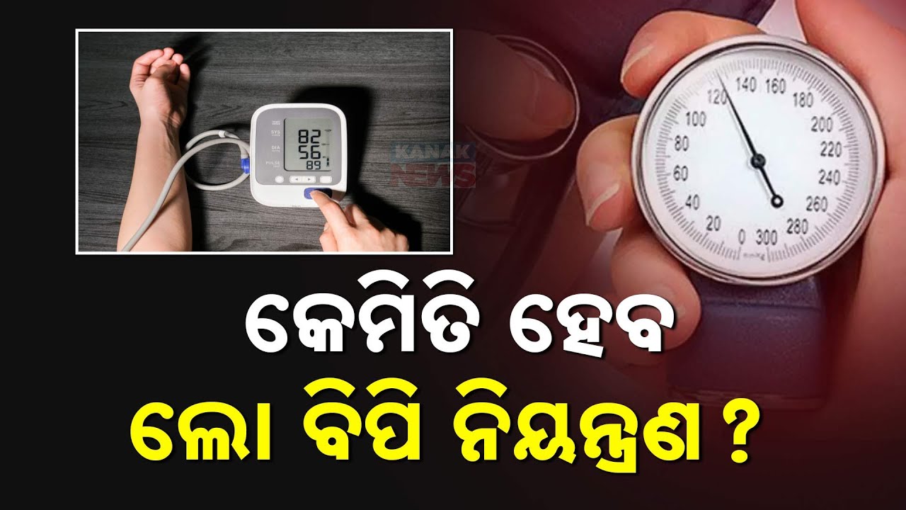 Low BP In Summer? Symptoms & Quick Remedies | Expert Advice With Dr. Soumyaranjan