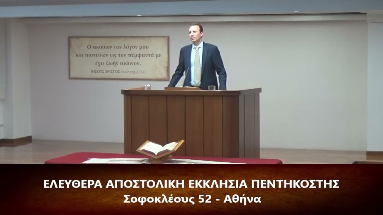 Το κατά Λουκάν Ευαγγέλιον κεφ. ις΄ (16) 19-31 // Χριστόφορος Περάκης