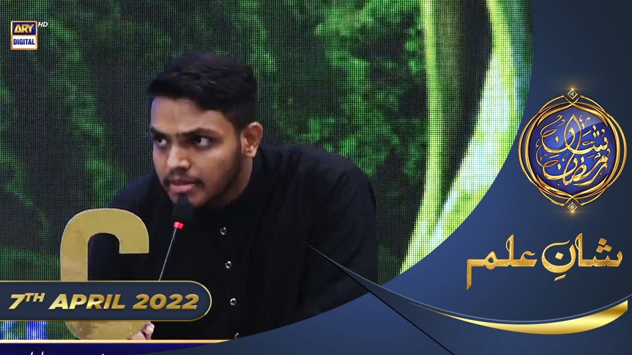 Shan-e-Sehr | Segment | Shan e Ilm | (Quiz Competition) | 7th April 2022