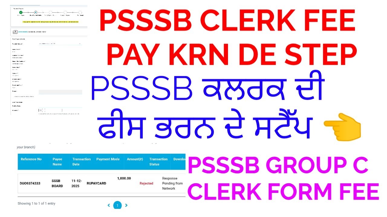 How to pay psssb clerk fee 2025 | Psssb clerk fee pay krn de step 2025