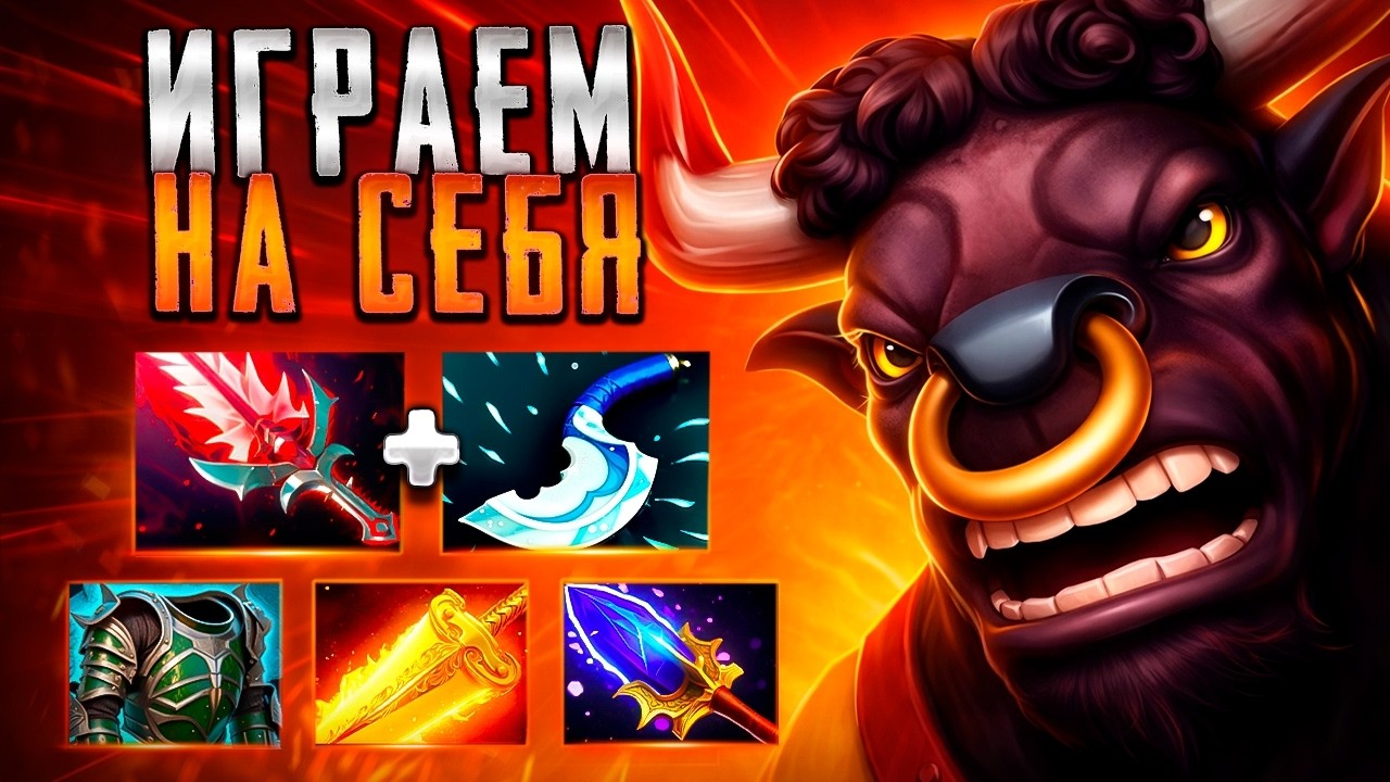 АЛХИМИК ИГРАЕТ НА СЕБЯ В ПАТЧЕ 7.41?🔥ИМБА ALCHEMIST DOTA 2