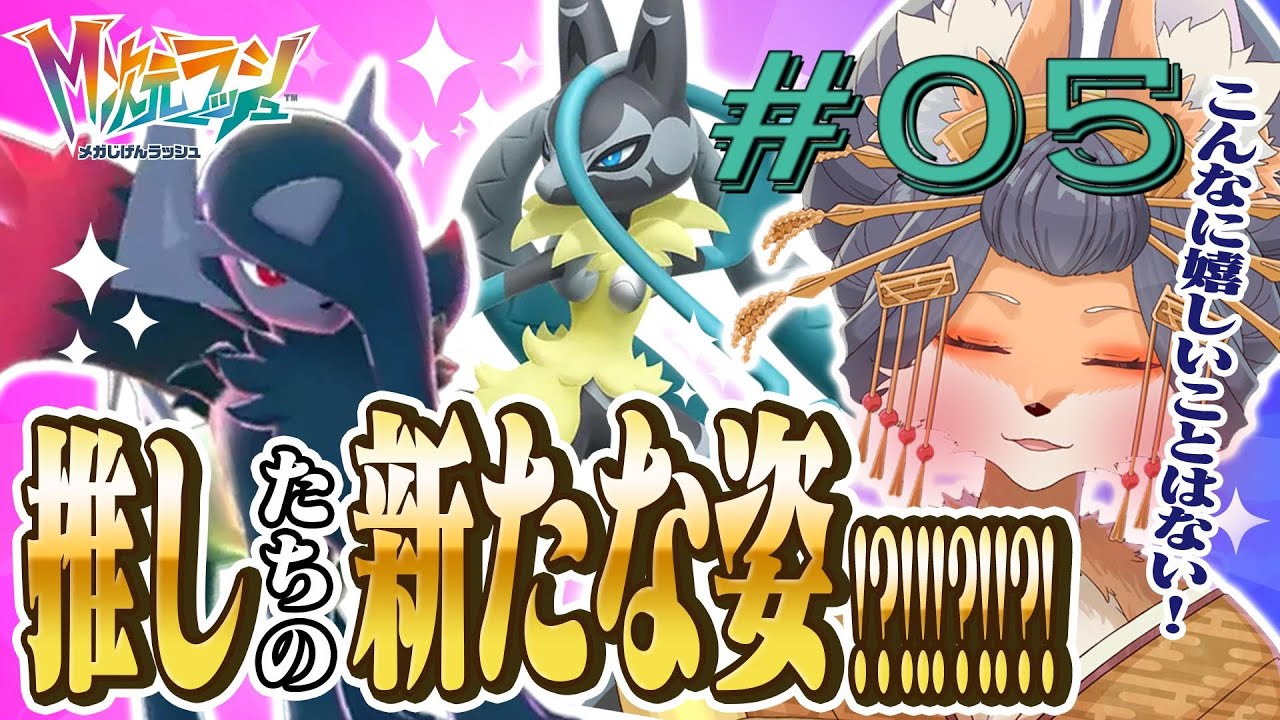 【#ポケモンZA】推しとDLC突入ぅぅ！ポケモンレジェンズZA配信！第５毛【#新人Vtuber】