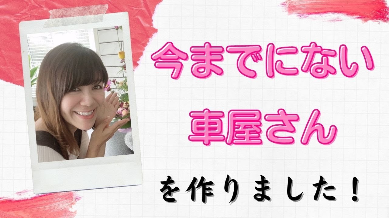 車買取は、なないろモーターへ！！女性起業家の出張査定【密着動画】