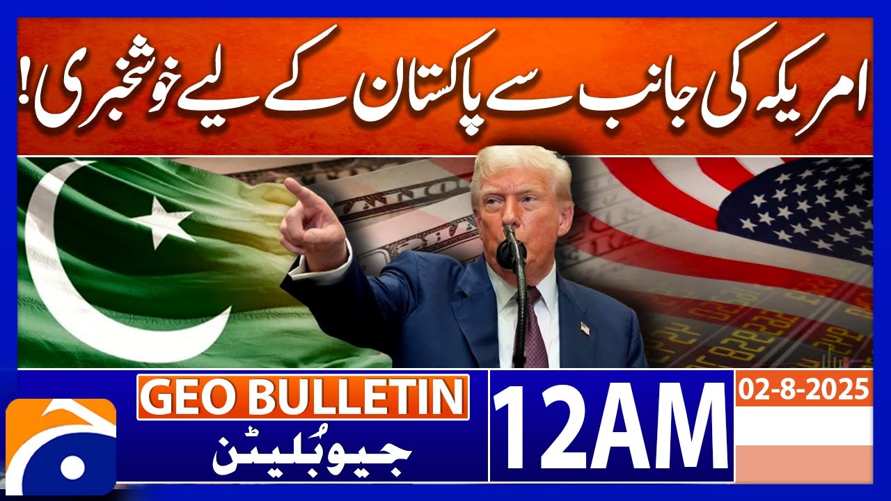 US Reduces Pakistan&rsquo;s Trade Tariff by 10%, Now at 19% | Geo News 12 AM Bulletin | 2nd August 2025