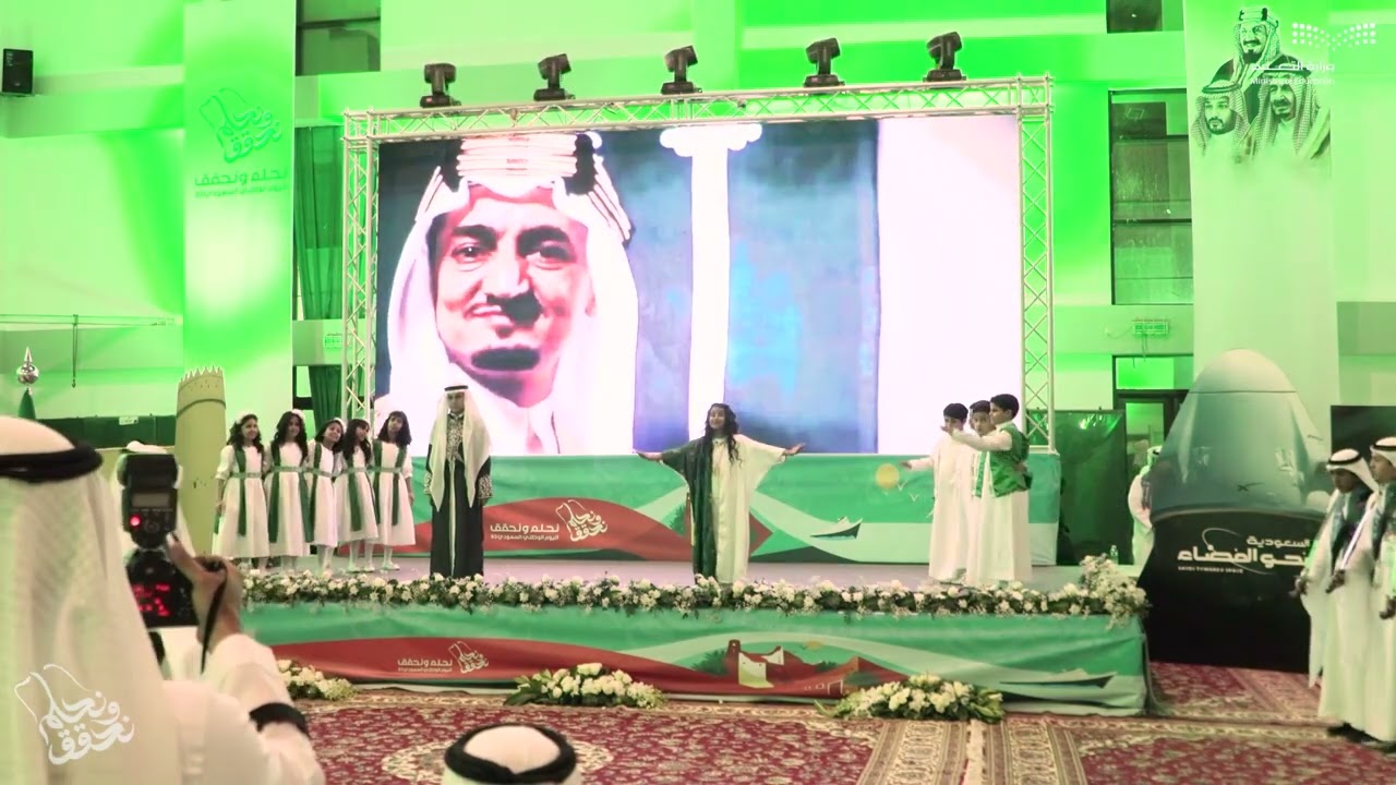 أوبريت طموح وإنجاز اليوم الوطني السعودي ٩٣