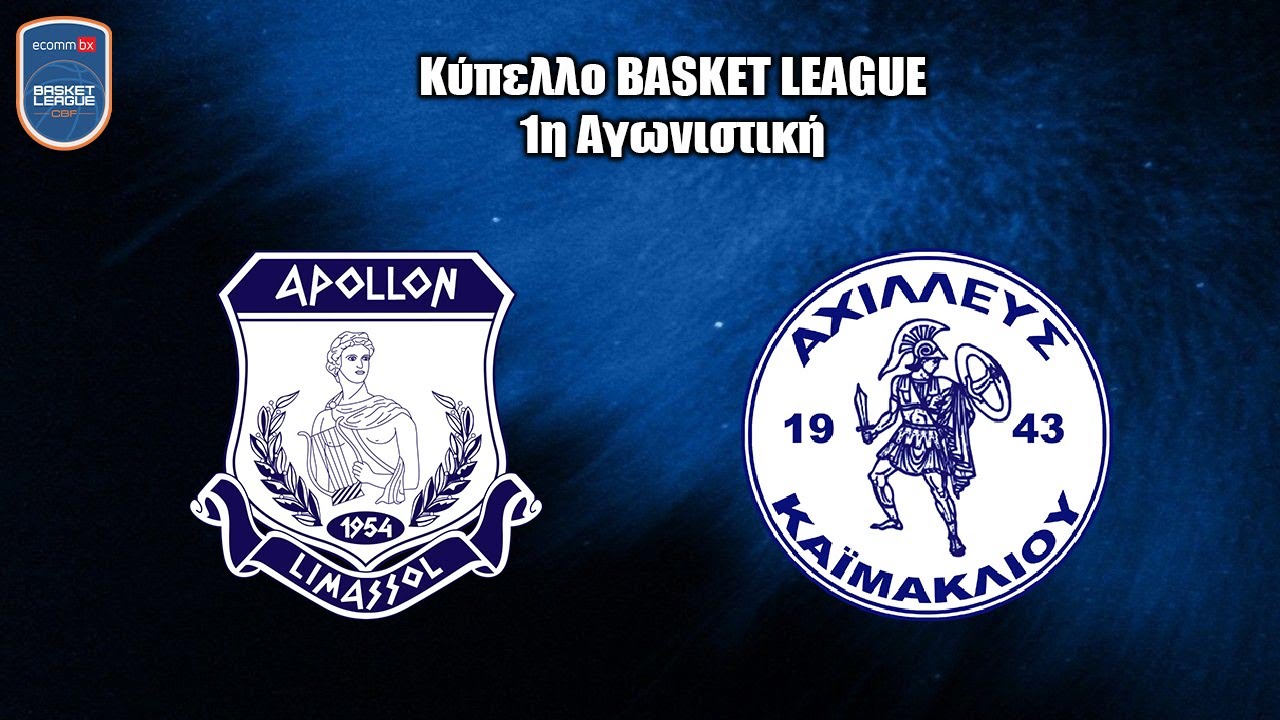 ΑΠΟΛΛΩΝ Λεμεσού VS ΑΧΙΛΛΕΑΣ Καϊμακλίου | Κύπελλο Basket League 2025/26