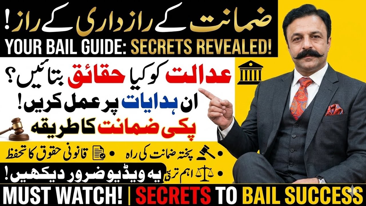 🌈How To Argue/Move Pre Arrest Bail U/S498 CrPcLl.b/Learn Law Online/Law Lecture/Legal Help