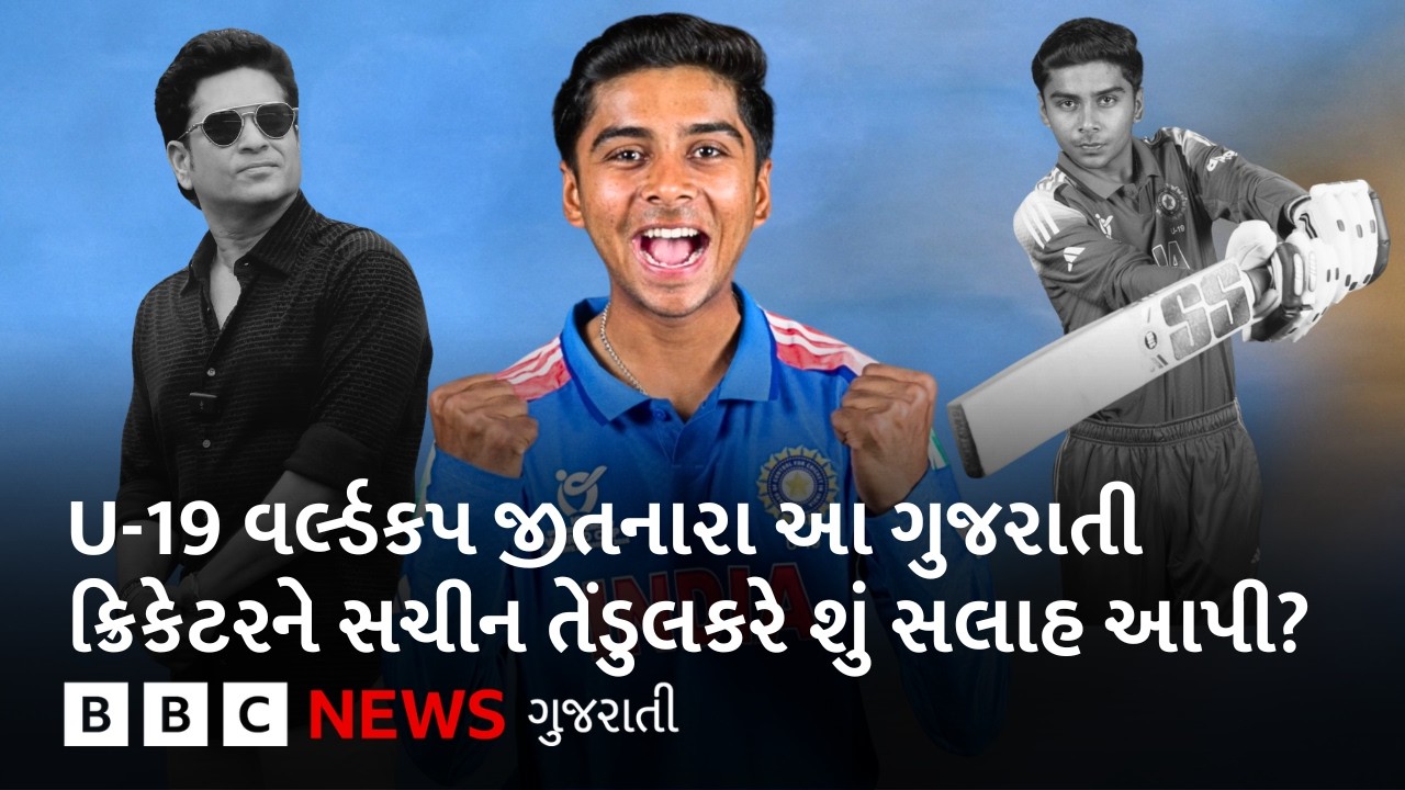Under-19 World Cup : Ind vs Pak વચ્ચેની મૅચમાં ગુજરાતના વેદાંત ત્રિવેદીએ કેવી રીતે જીત અપાવી હતી?