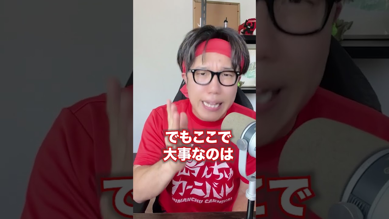 高市さんが口にしないこと #政治 #お笑い #高市早苗