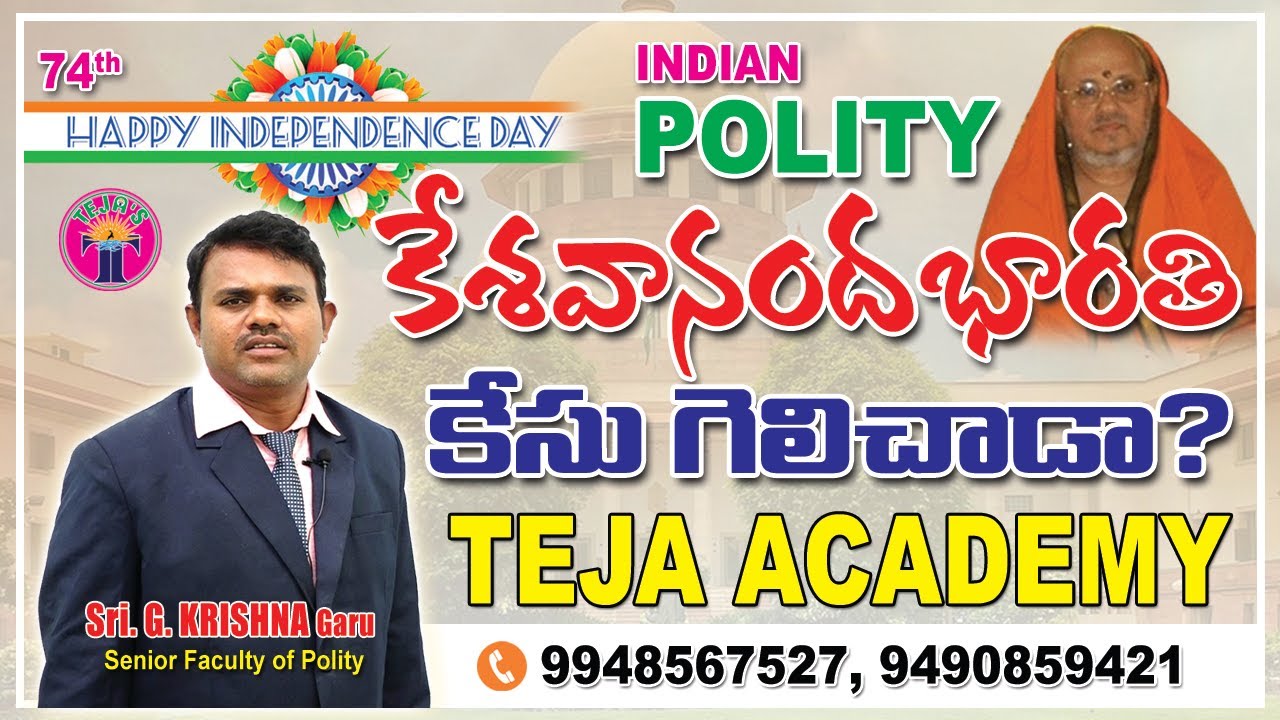 #INDEPENDENCE DAY BEST MOTIVATION EVER#GREATNESS OF INDIA#POLITY#TEJA ACADEMY#GROUP-1,2#APPSC#SI/PC