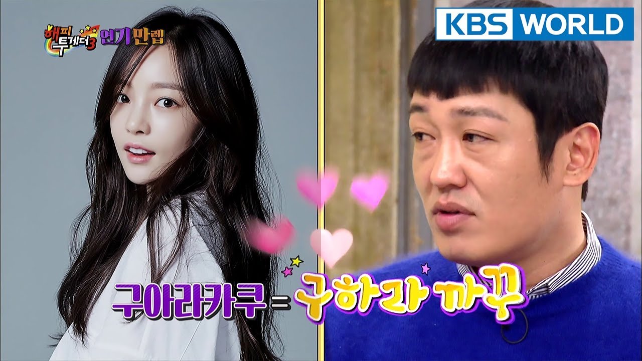 SungTae's script memorizing know-how (Feat. Koo Hara peekaboo) [Happy Together/2018.03.01]