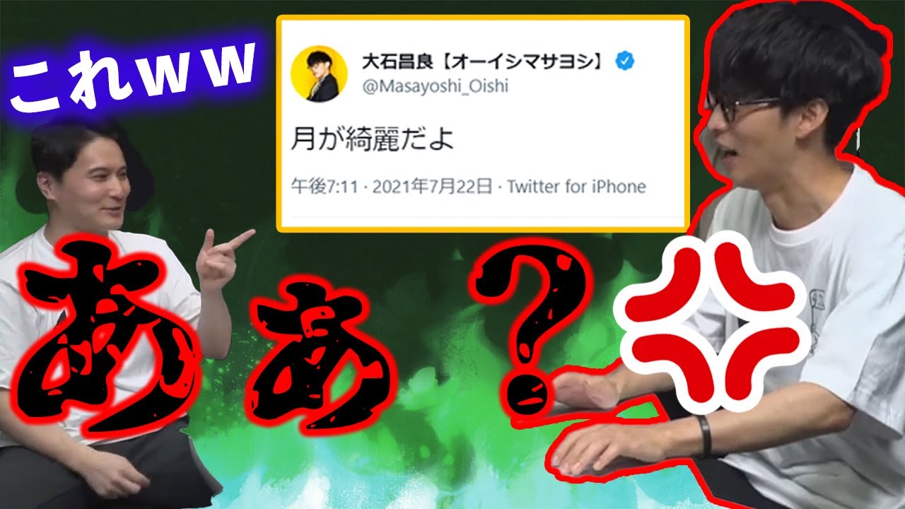 オーイシマサヨシ、ブチギレシーン集【ピザラジ 切り抜き】