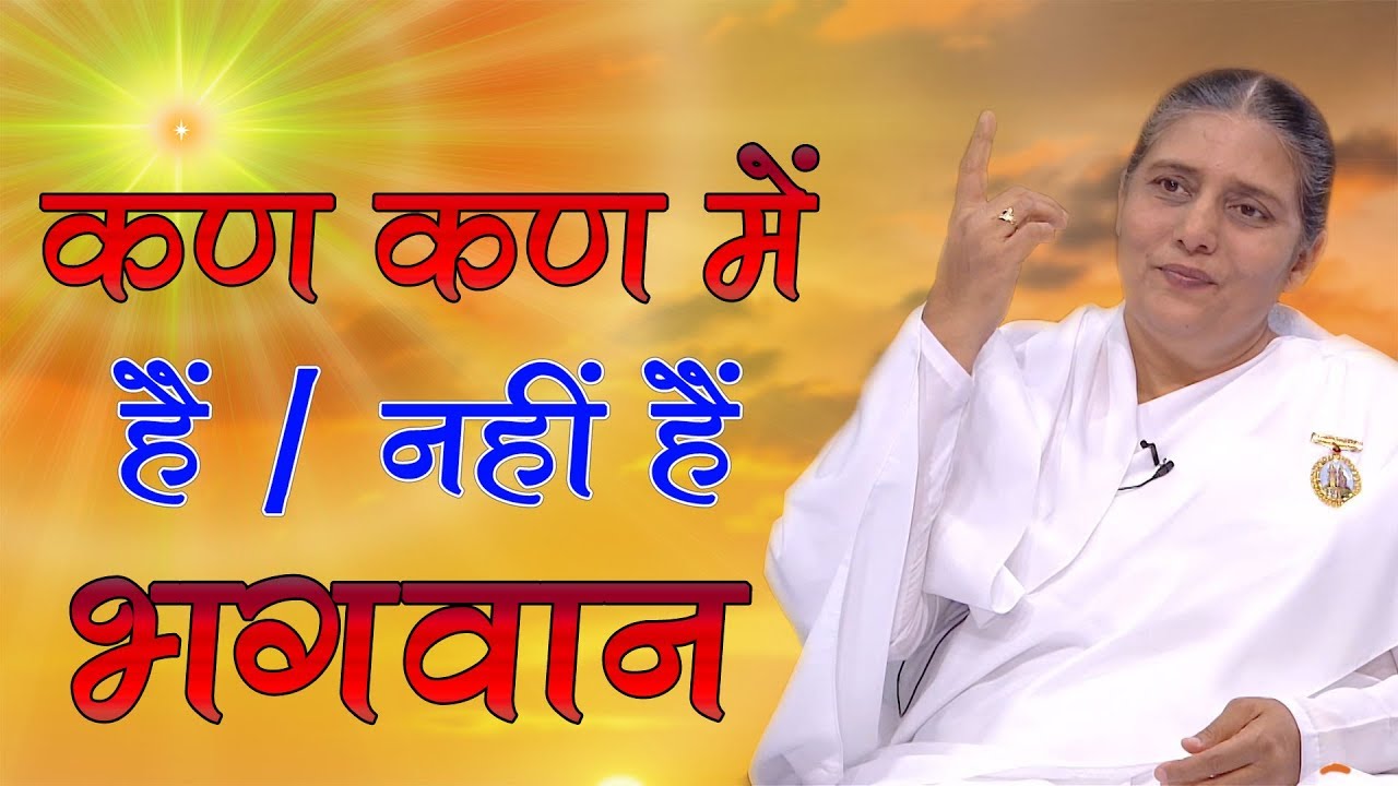 शिवबाबा सर्वव्यापी न होते हुए भी हरपल हमारे साथ है | BK Usha Didi Class | Is God Omnipresent ?