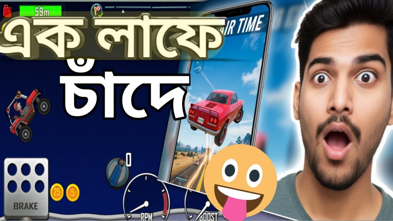 এক লাফে আকাশ ছোঁয়া! হিল ক্লাইম্ব রেসিং এর নতুন রেকর্ড!পাগলাটে ড্রাইভ! শেষ পর্যন্ত কি পারলাম? 🚗💨 |