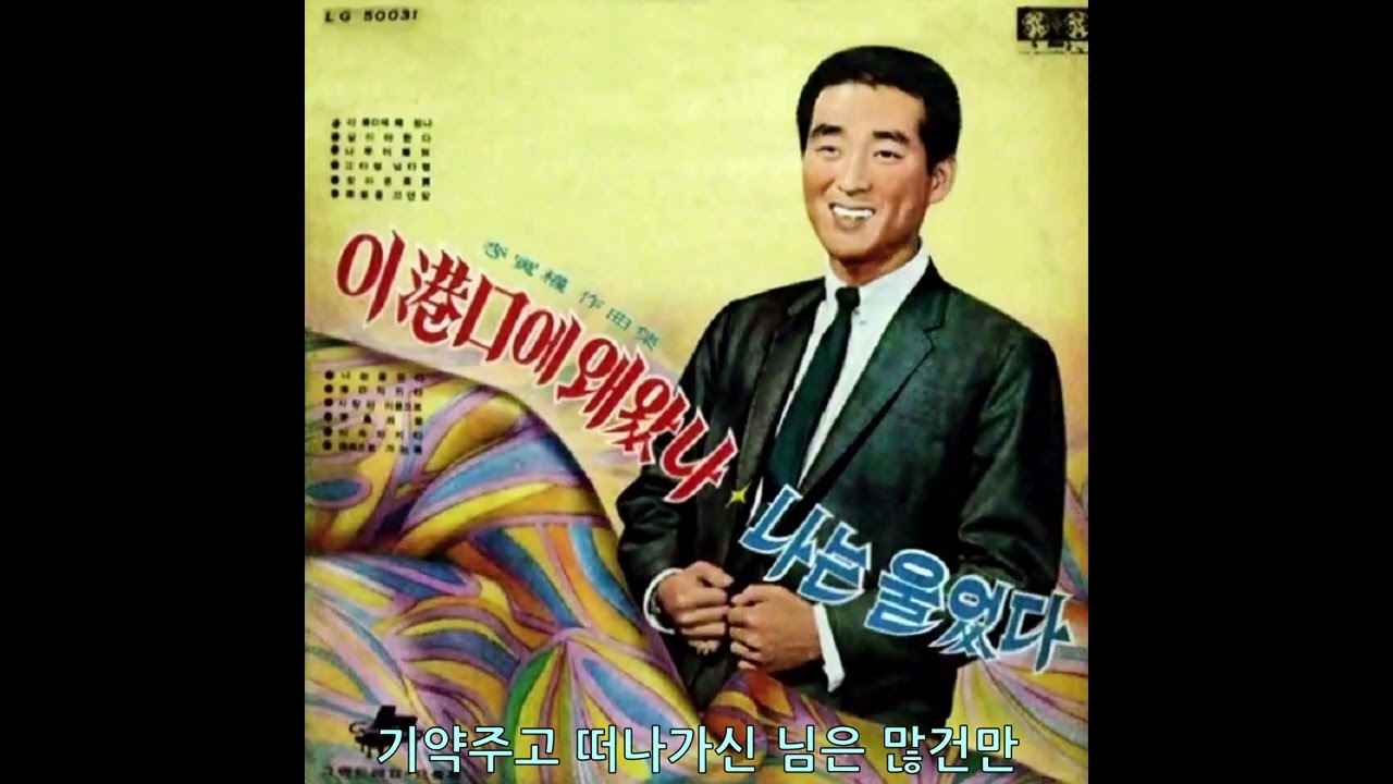 오정란 - 남쪽으로 가는 배