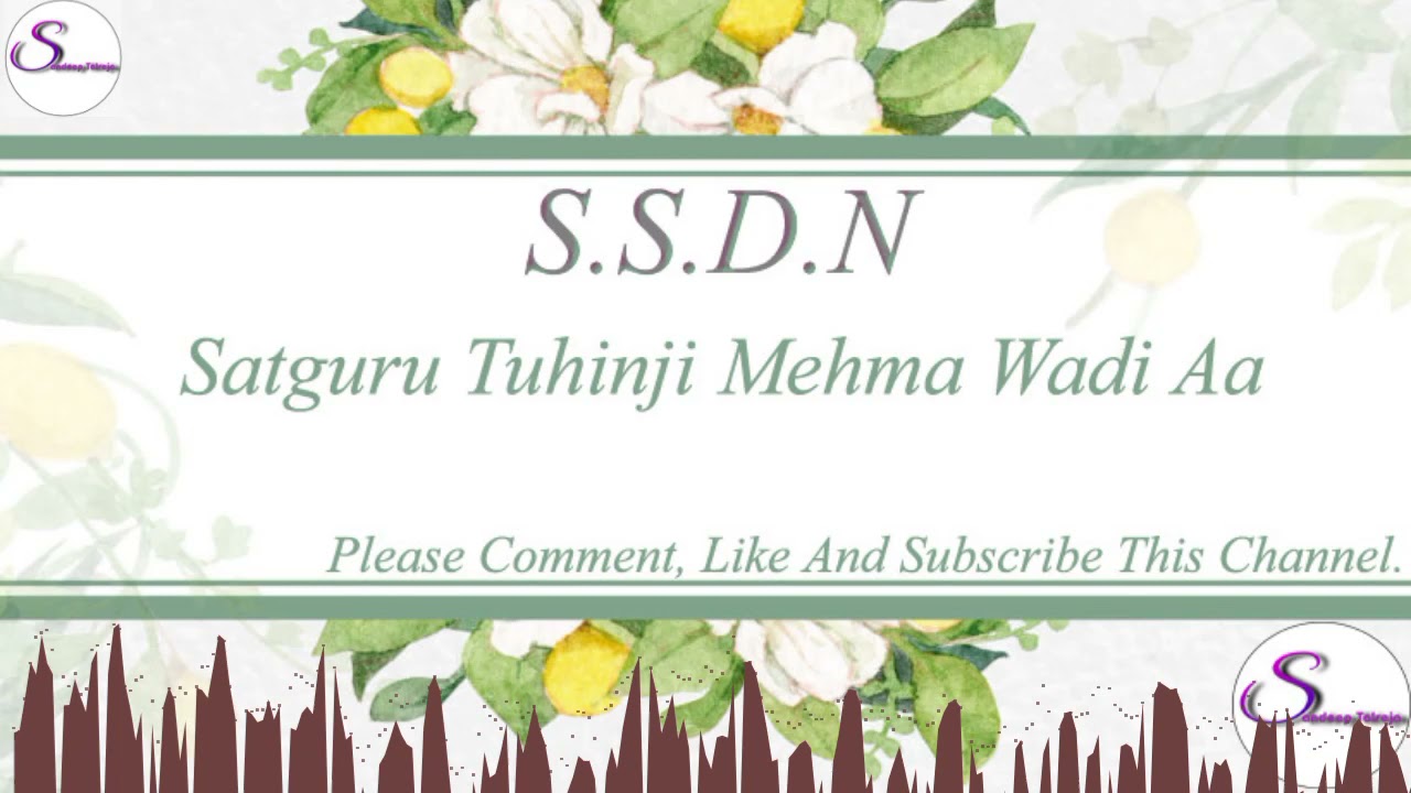#Satgur Tuhinji Mehma Wadi Aa #sindhi #ssdn #ssdnbhajan please subscribe and share