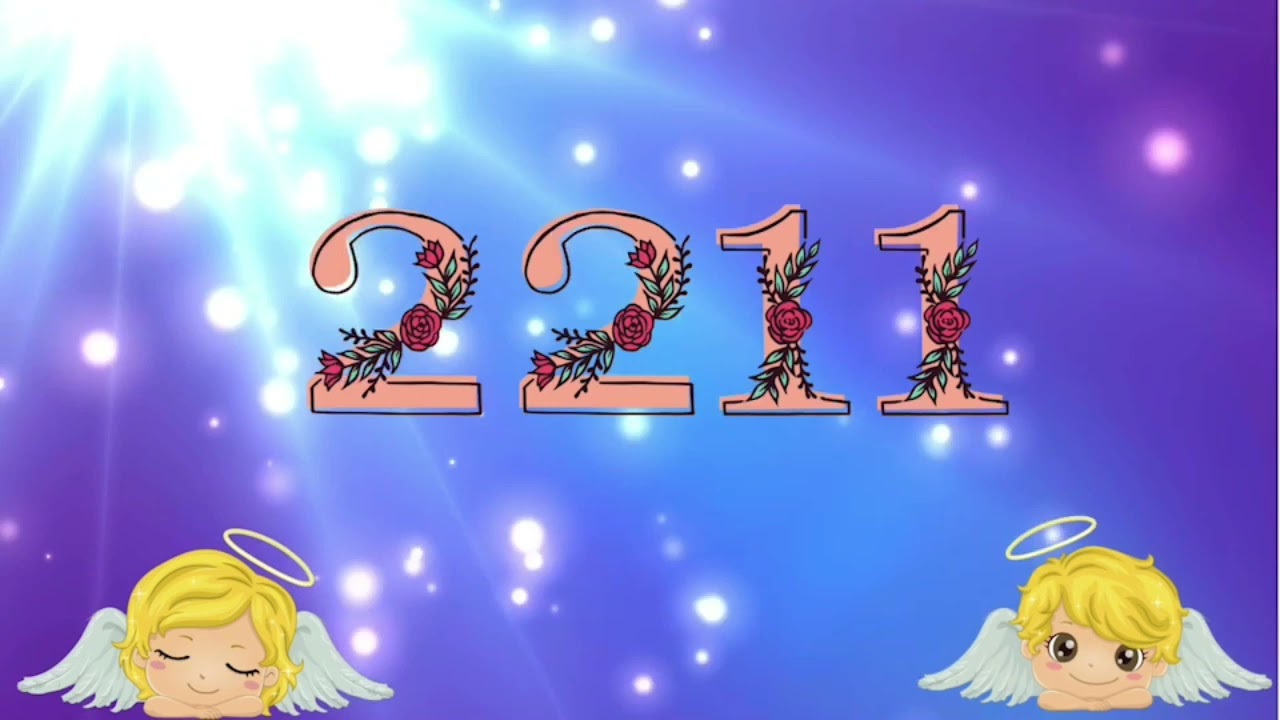 2211 เมื่อคุณเห็นเลขชุดนี้