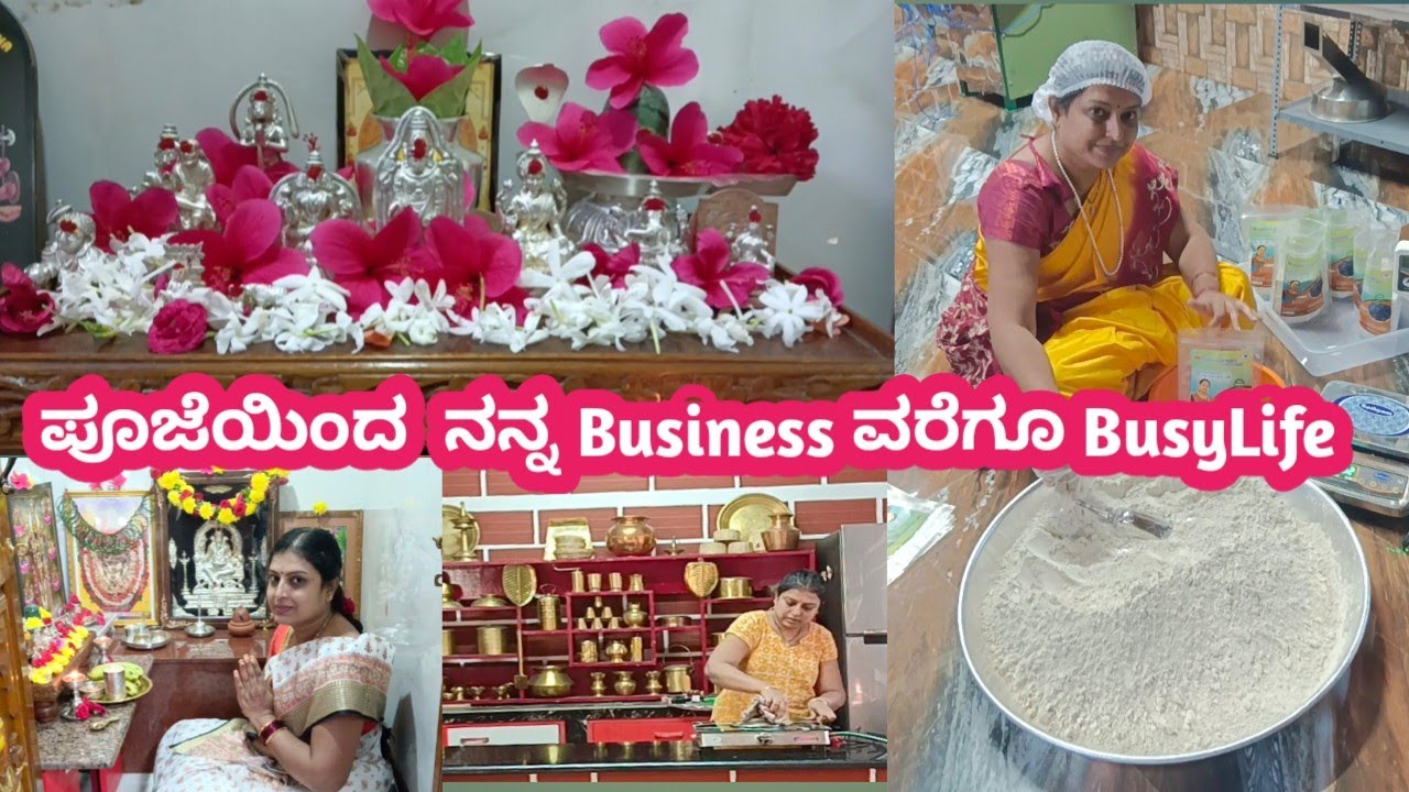 ಪೂಜೆ ಇಂದ Business ವರೆಗೂ ನನ್ನ Busy Life | Sprouted Ragi Choco Drink