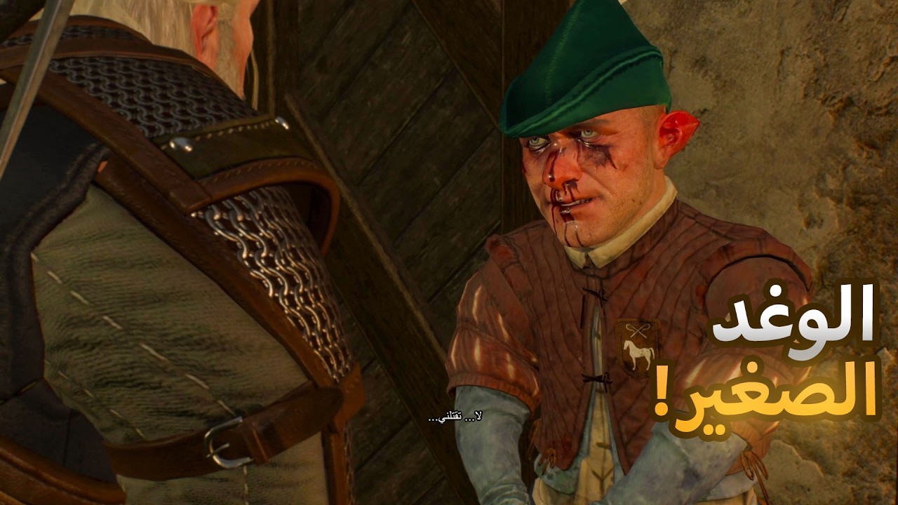 تختيم ذا ويتشر3 -قتال سفاحيين التابعيين لوغد الصغير  #31 - The Witcher 3