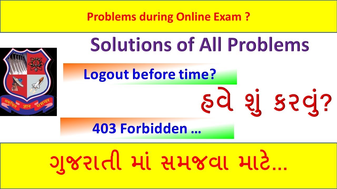 Solution of Possible Error || GTU Online Exam || 403 forbidden || Access denied || password mismatch