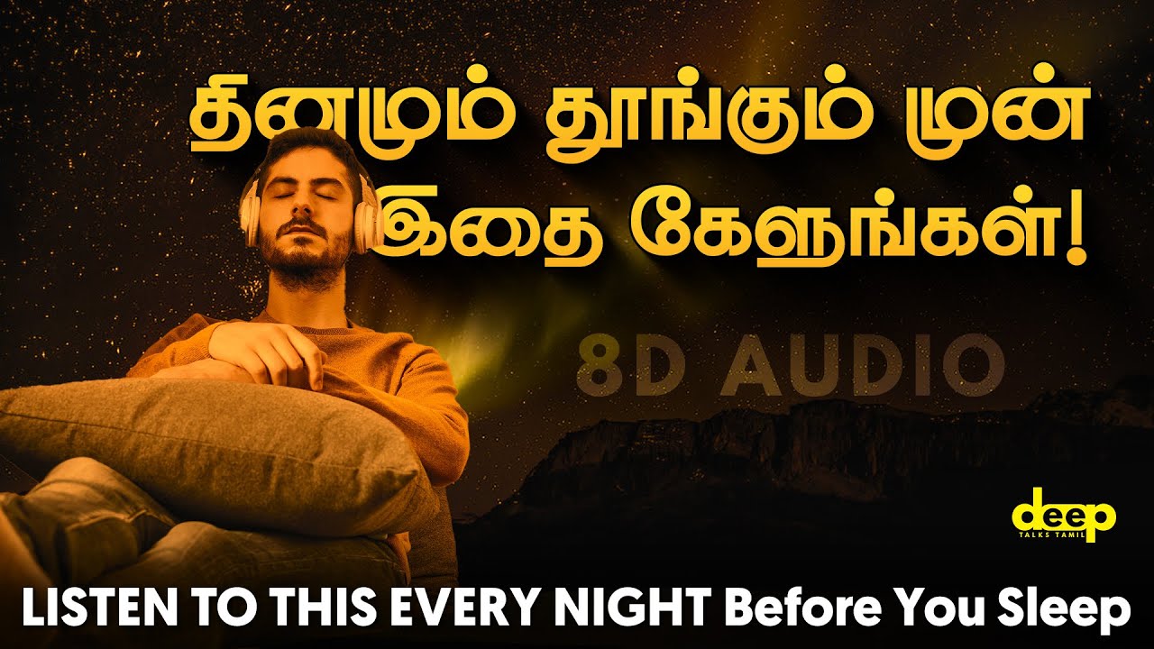 தினமும் இரவு உறங்கும் முன் இதை கேளுங்கள் | Peaceful Night Affirmations By Deep Talks Deepan