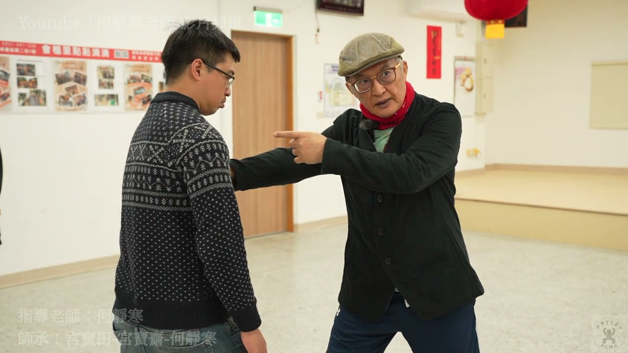 【20231223(07)】推手發人，玩玩可以，不要去練；很多人以肩背來推，體型大多過於橫向弓背，養成錯誤的身體姿勢；拔根，重點是45度角的破壞，而不是硬要去推。【何靜寒老師】【八卦拳&太極拳】