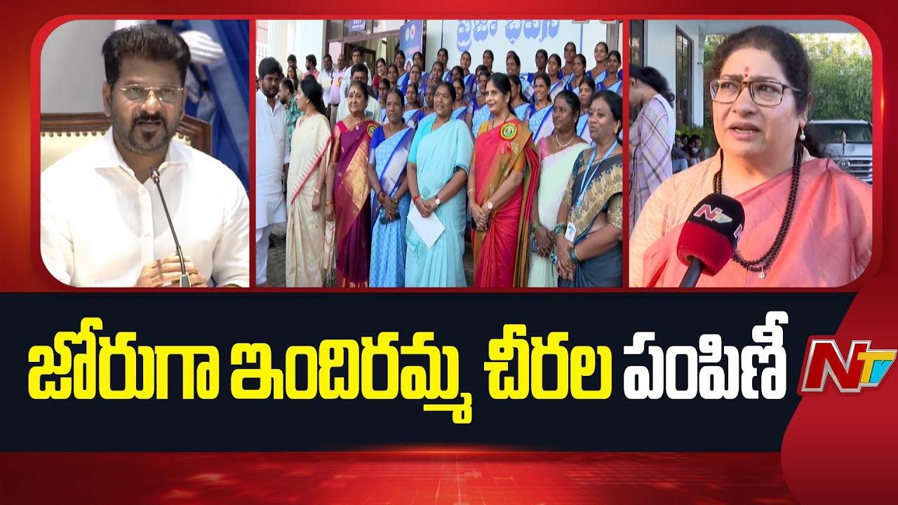 Distribution of Indiramma Sarees in Full Swing in Telangana | NTV Telugu