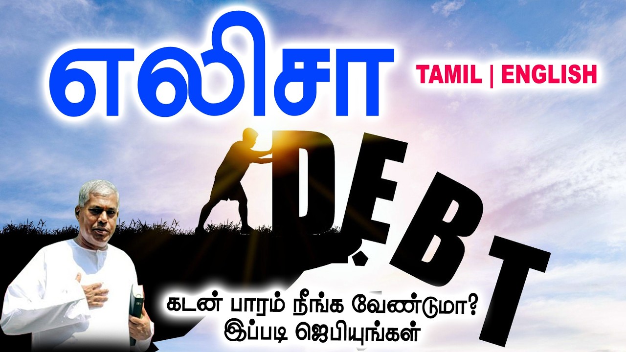 🔴TPM MESSAGE | எலிசா | Pas.Durai #tpm #tpmmessages #tpmchennai #new #christian #gospel #fellowship