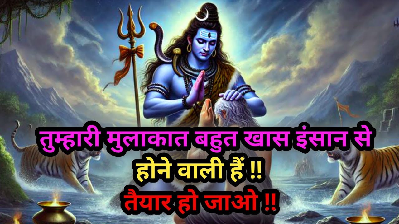 🌈🕉तुम्हारी मुलाकात बहुत खास इंसान से होने वाली हैं !!तैयार हो जाओ !!🌺🌺
