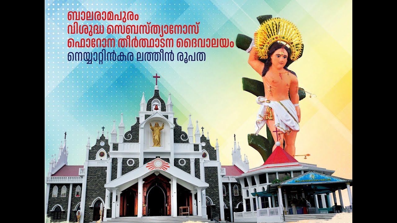 Palm Sunday Ceremony | ഓശാന ഞായർ തിരുക്കർമങ്ങൾ | St. Sebastian's Forane Pilgrim Church Balaramapuram