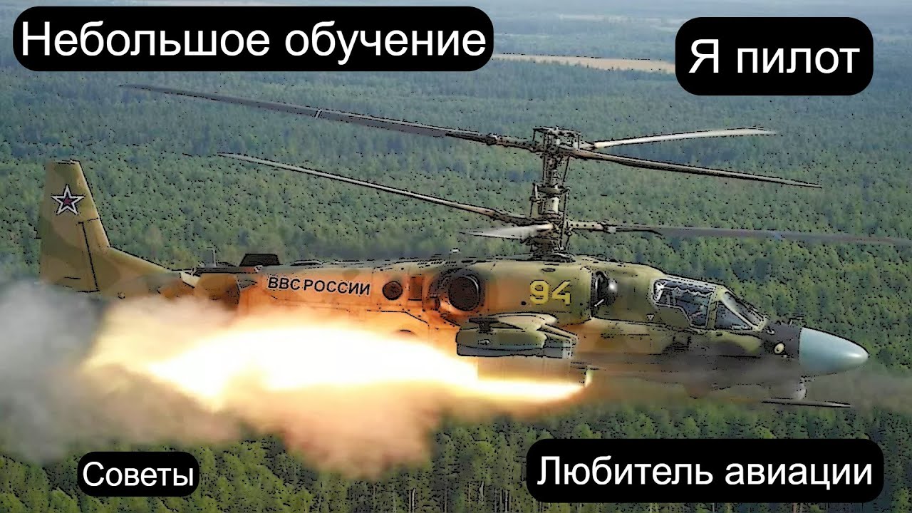 Arma 3. Я - пилот. Инструкция из личного опыта в игре.