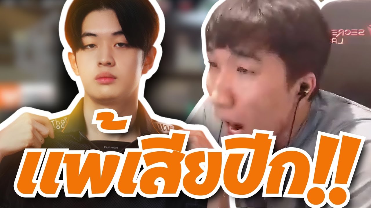 [ NAOS VS FS ] แพ้เสียปีก!! | Challengers League 2025 SEA : Split 2